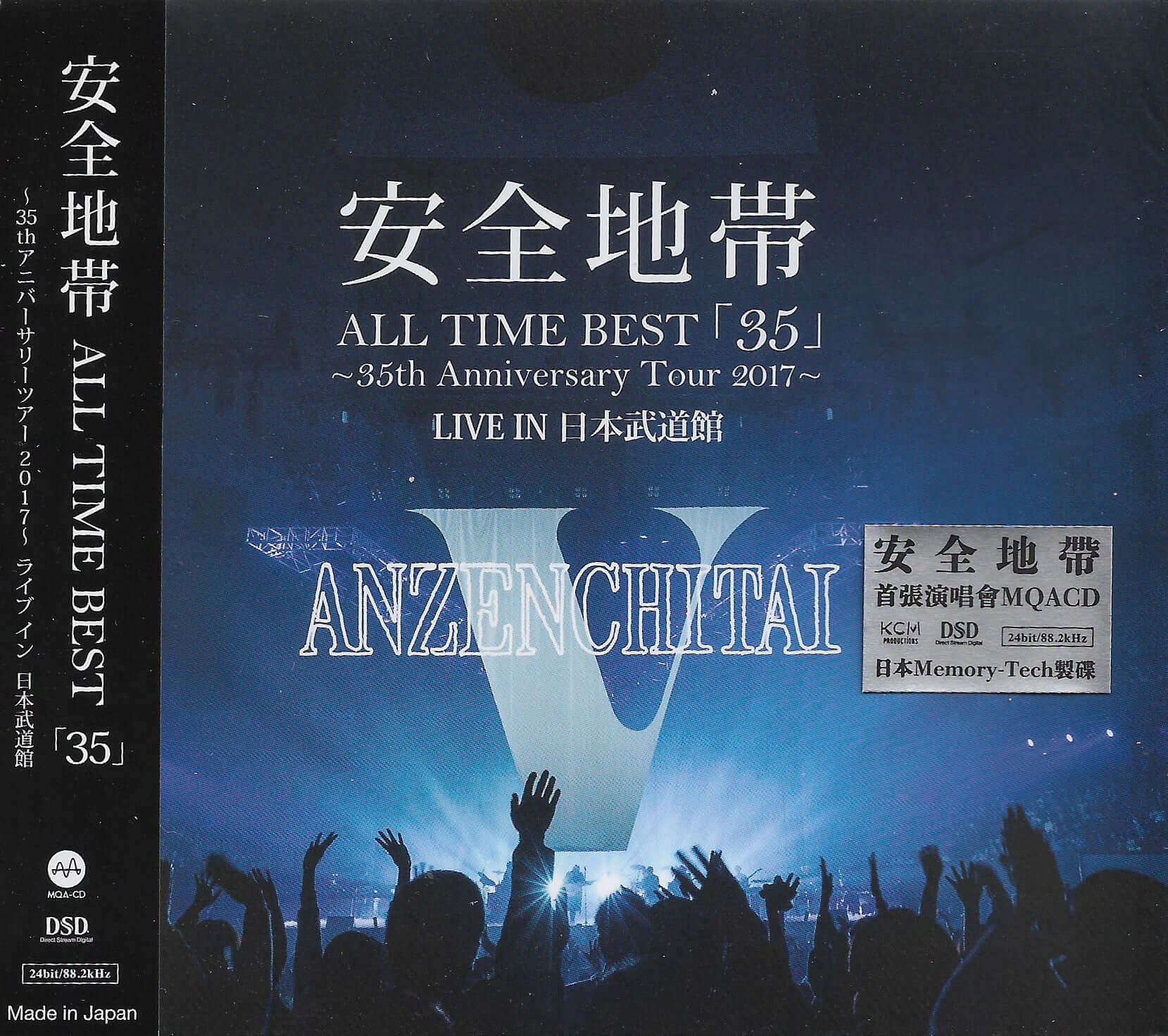 安全地帯/ALL TIME BEST「35」～35th Anniversary www.krzysztofbialy.com